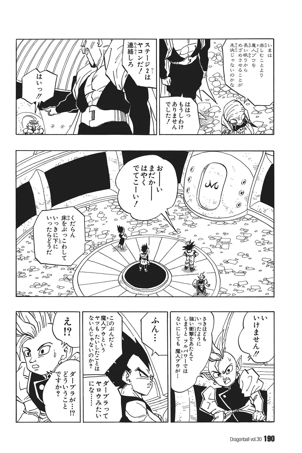 Chapitre 30 — Dragon Ball Kanzenban Vol. 30 — page 194