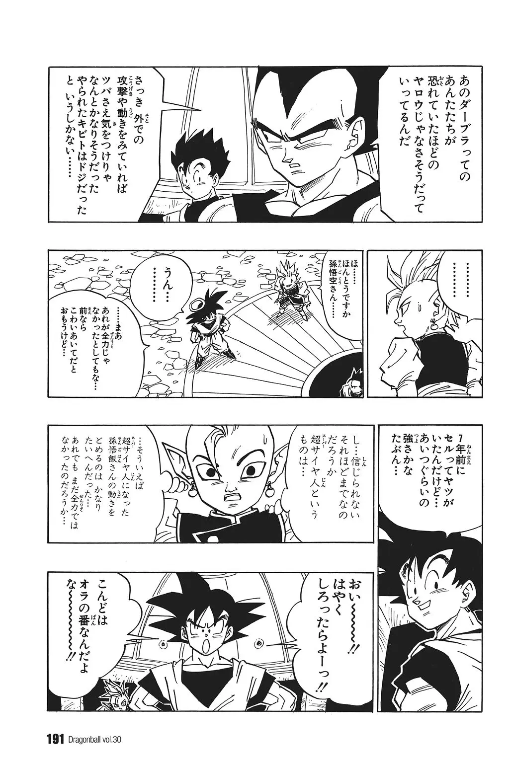 Chapitre 30 — Dragon Ball Kanzenban Vol. 30 — page 195