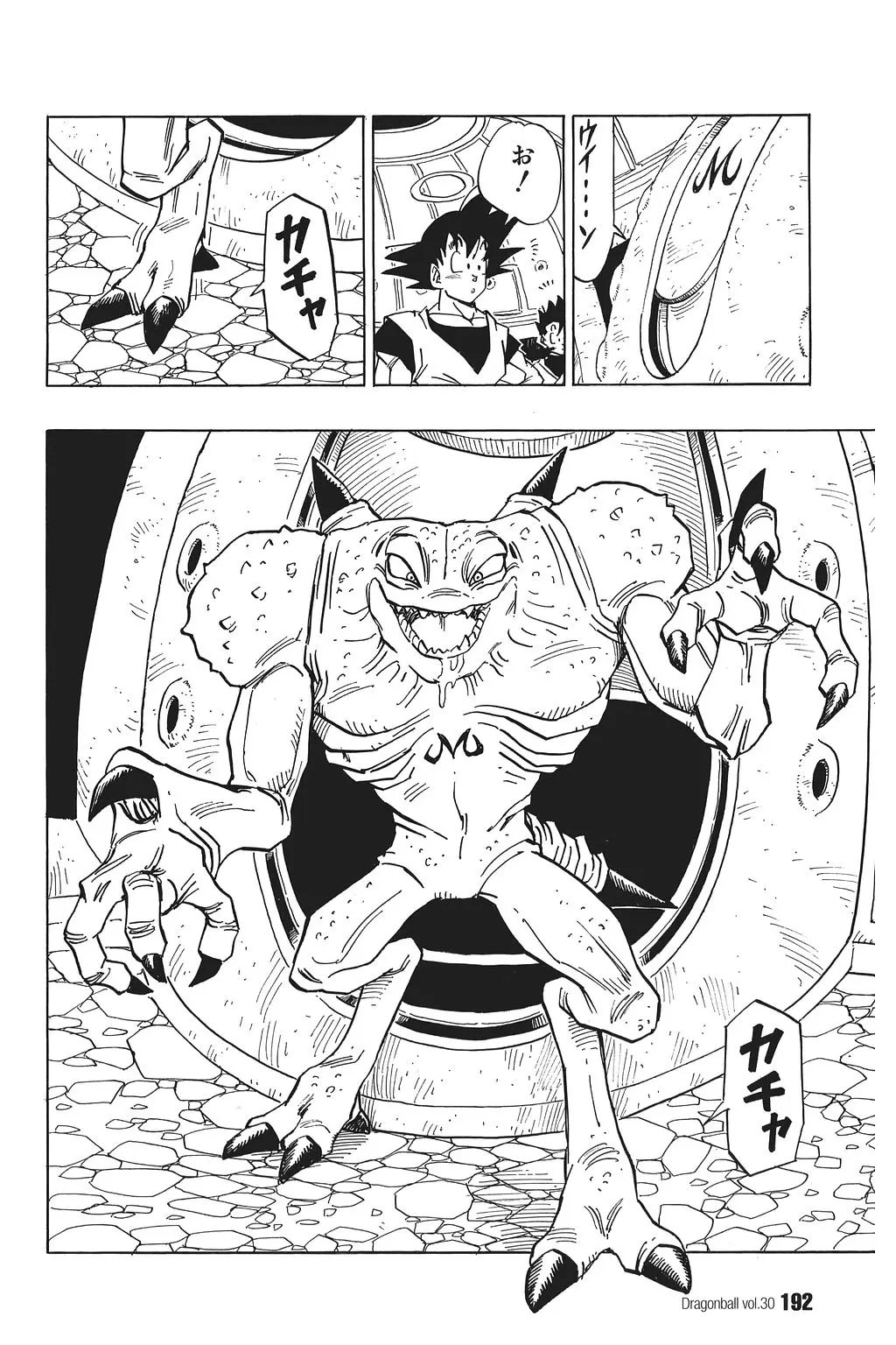 Chapitre 30 — Dragon Ball Kanzenban Vol. 30 — page 196