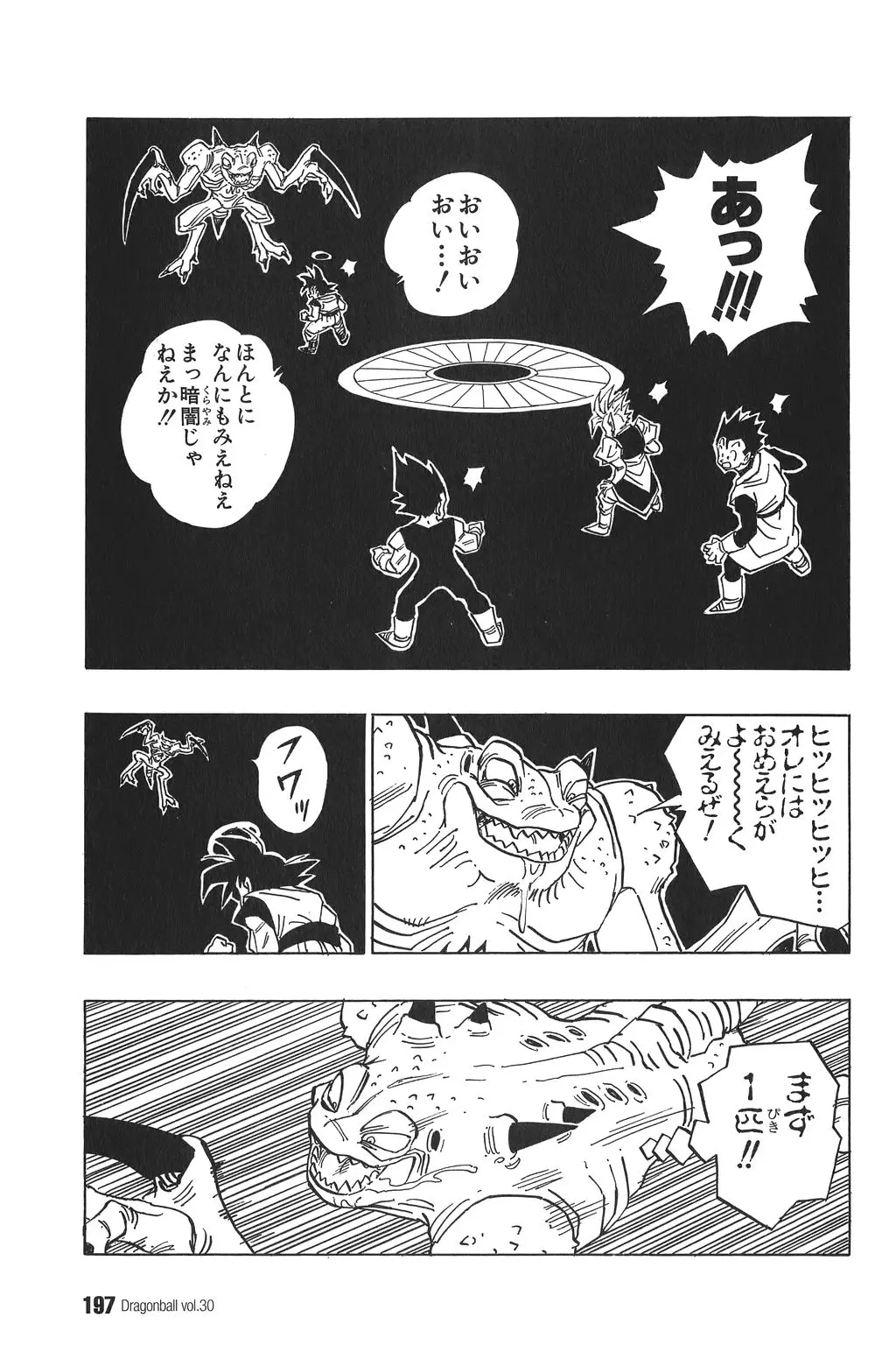 Chapitre 30 — Dragon Ball Kanzenban Vol. 30 — page 201