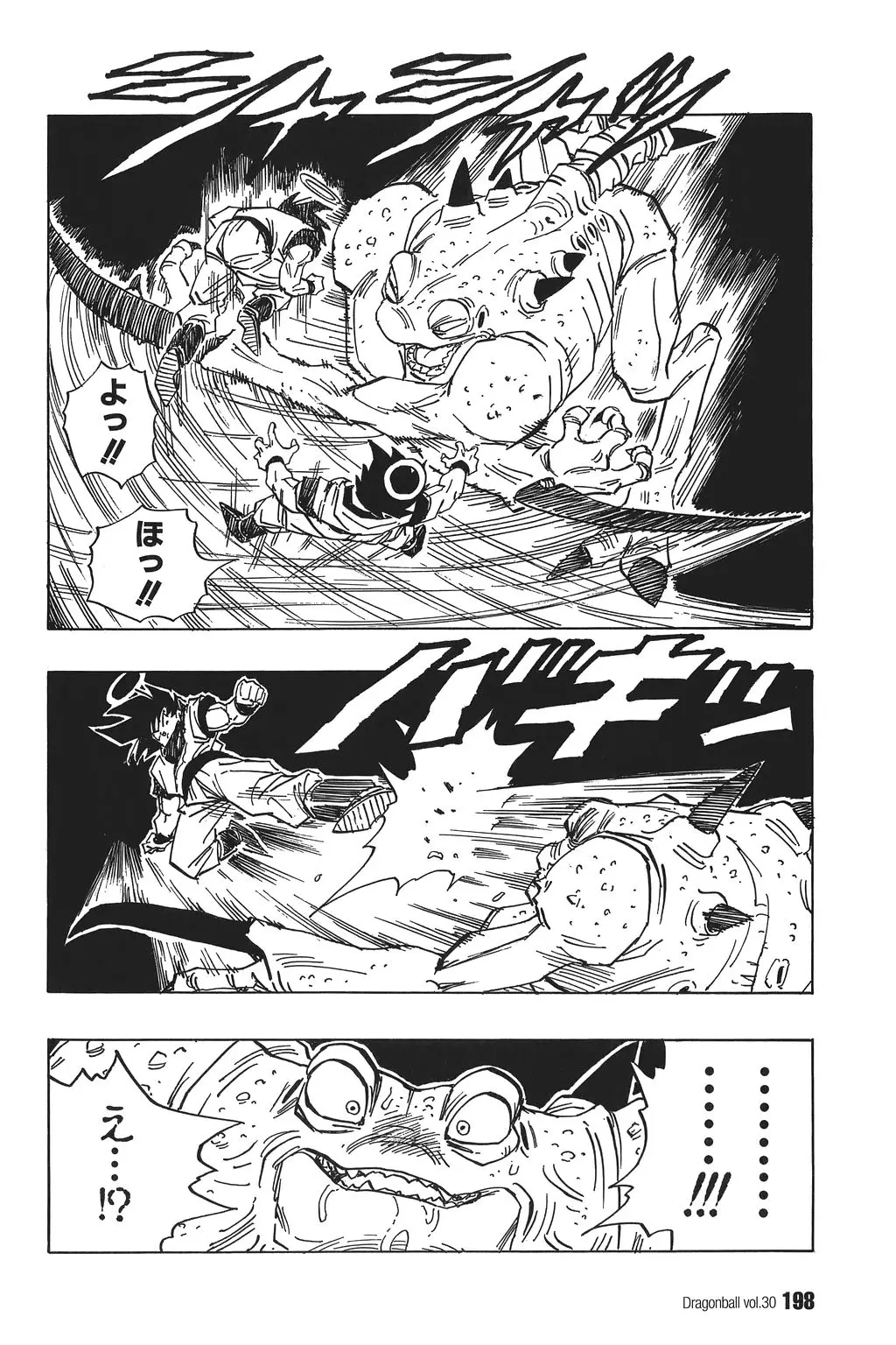 Chapitre 30 — Dragon Ball Kanzenban Vol. 30 — page 202