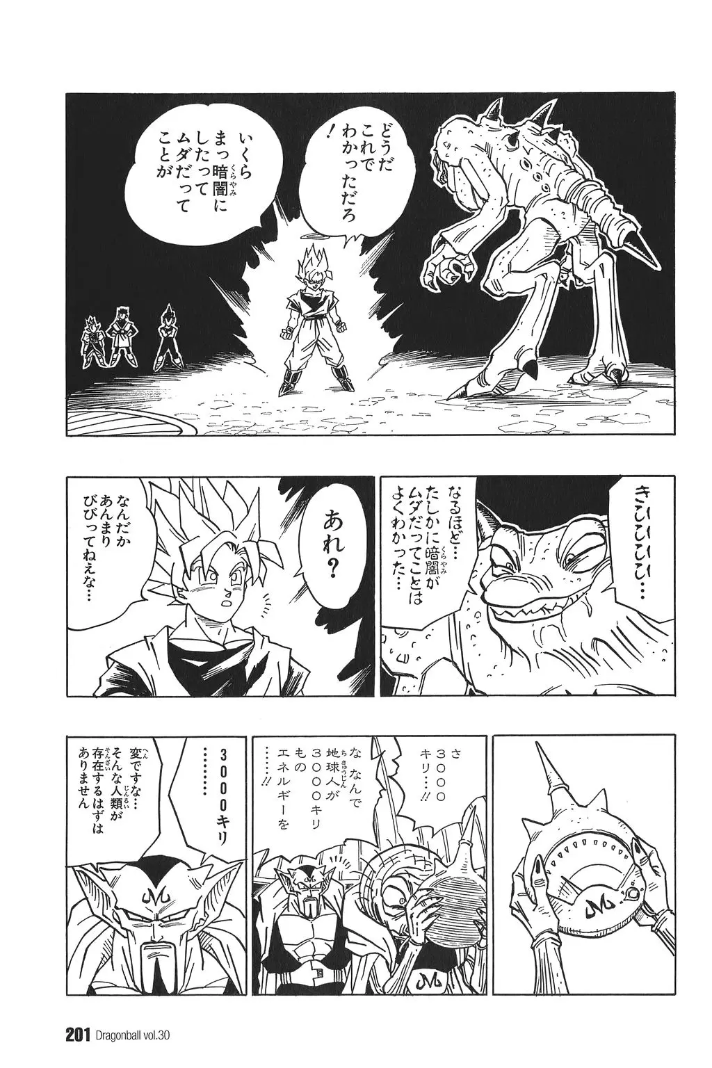 Chapitre 30 — Dragon Ball Kanzenban Vol. 30 — page 205