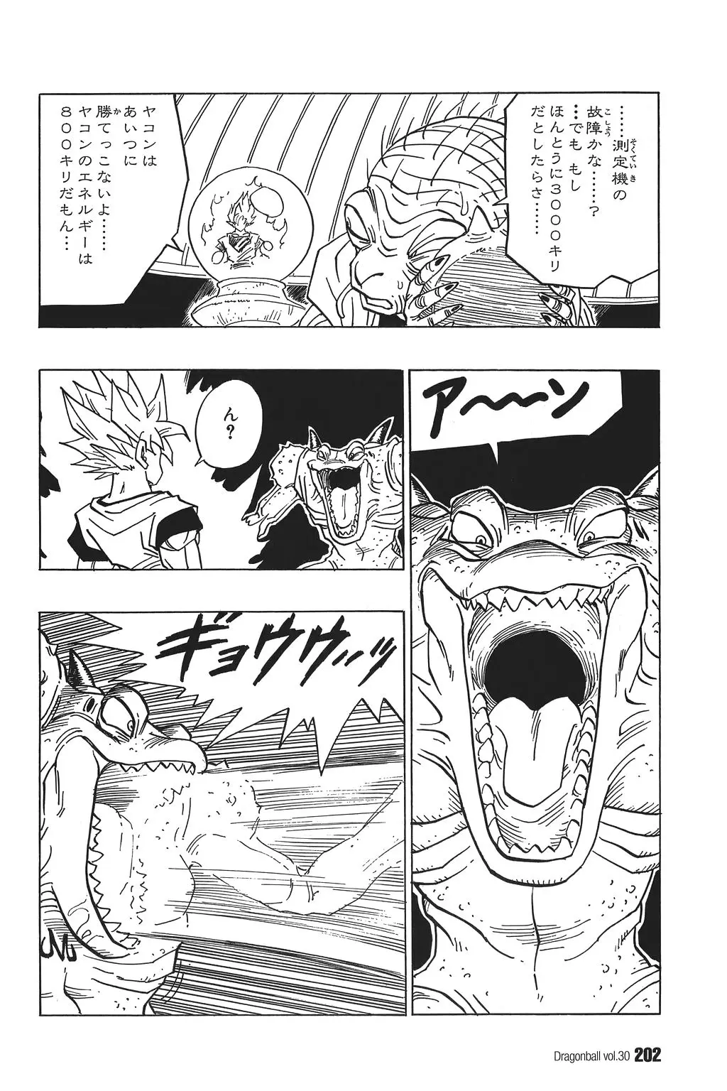 Chapitre 30 — Dragon Ball Kanzenban Vol. 30 — page 206