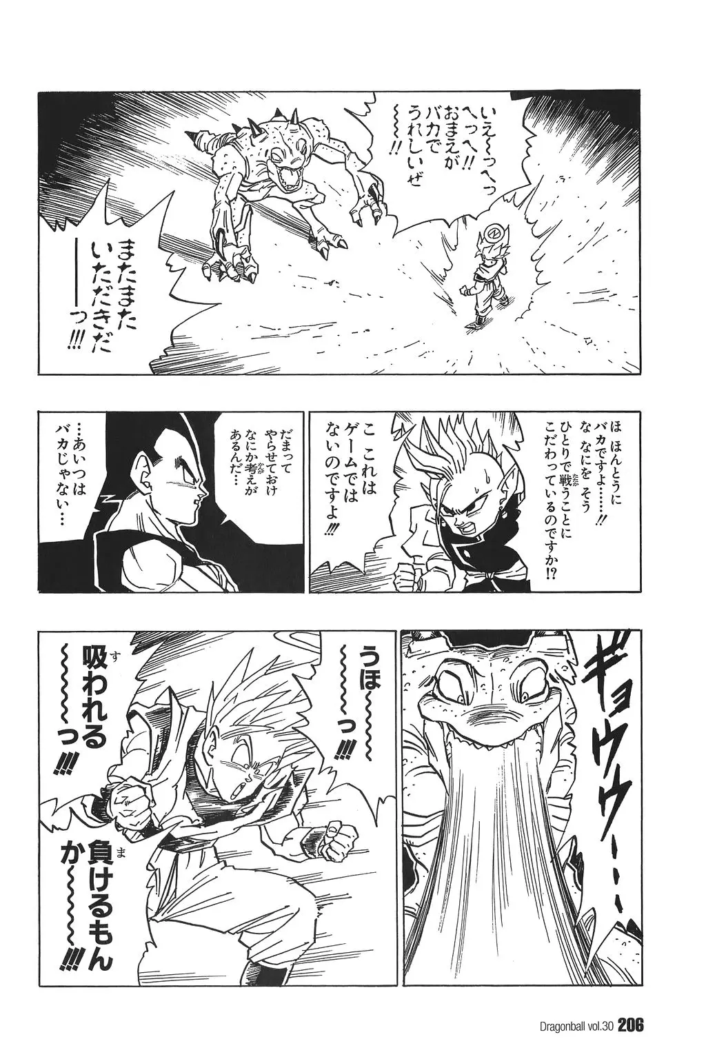 Chapitre 30 — Dragon Ball Kanzenban Vol. 30 — page 210