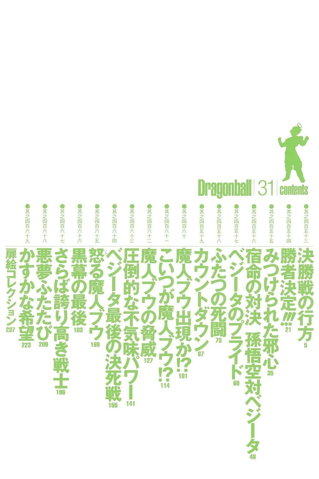 Chapitre 31 — Dragon Ball Kanzenban Vol. 31 — page 9