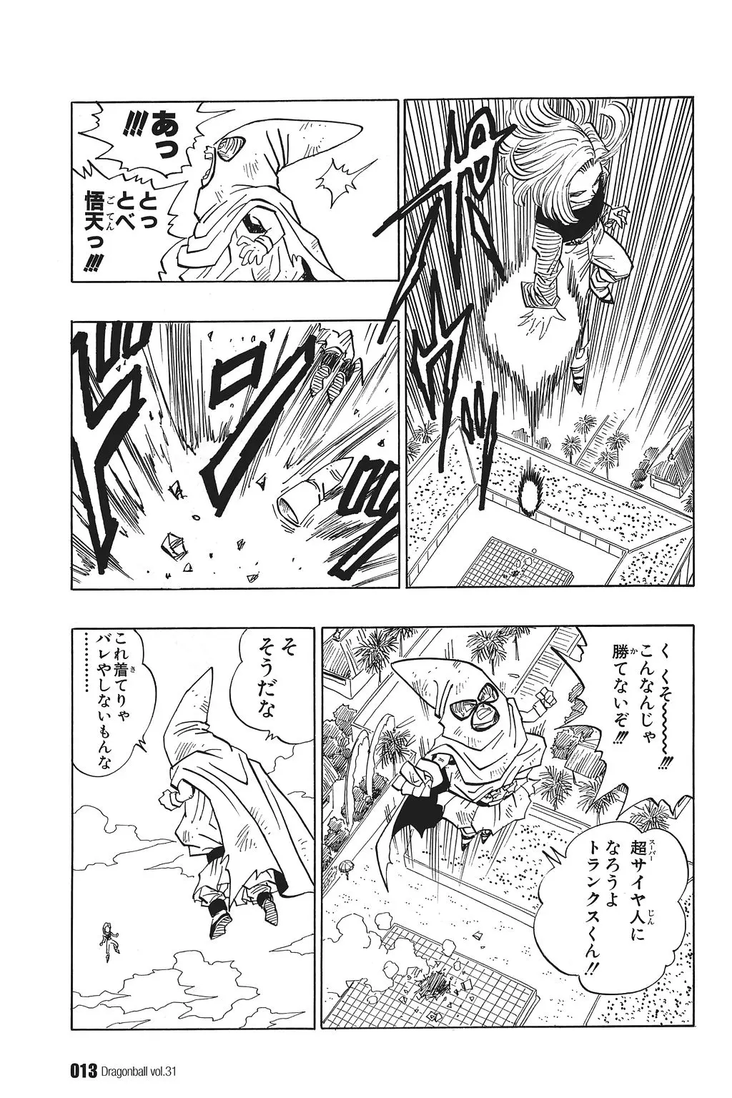 Chapitre 31 — Dragon Ball Kanzenban Vol. 31 — page 18