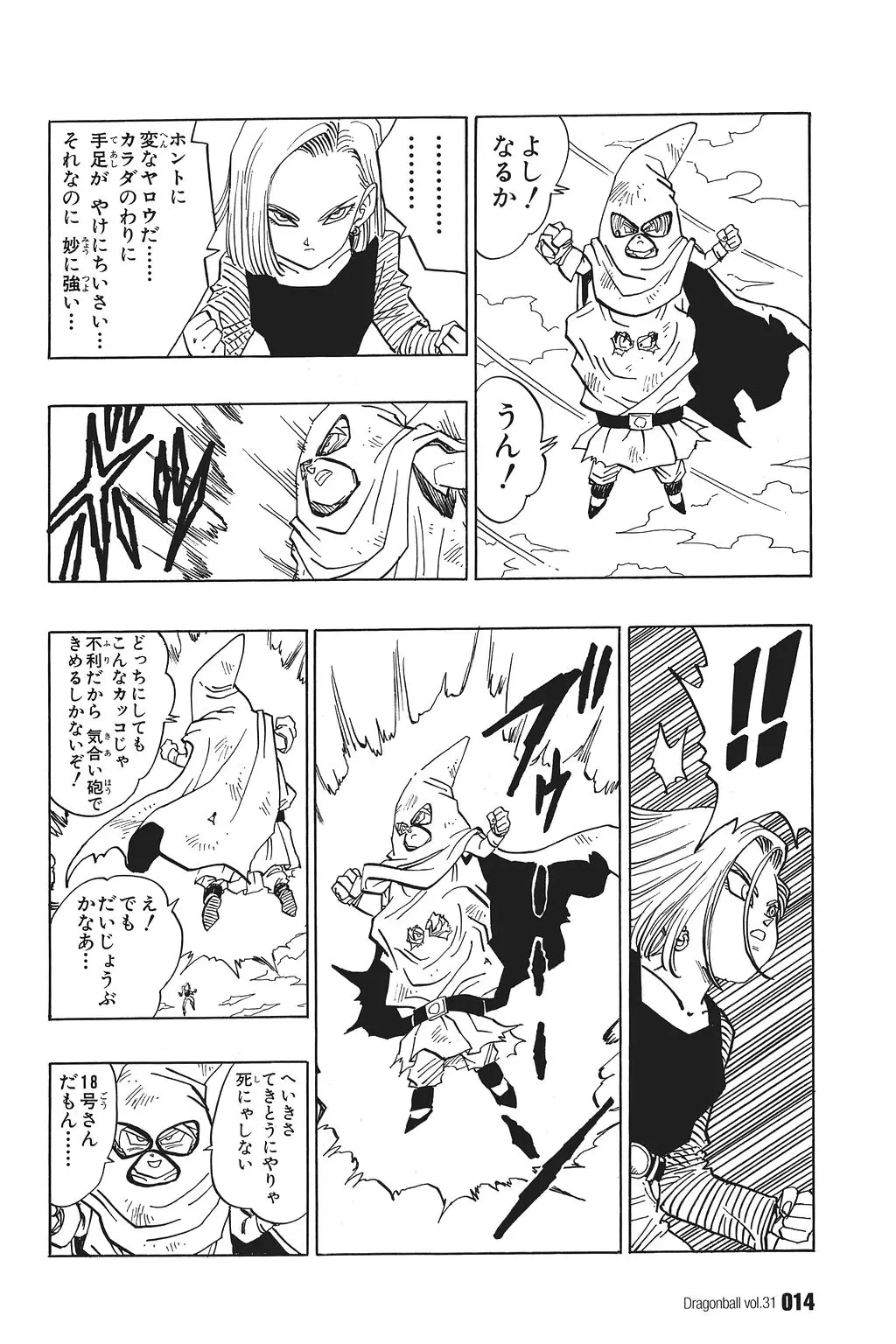 Chapitre 31 — Dragon Ball Kanzenban Vol. 31 — page 19