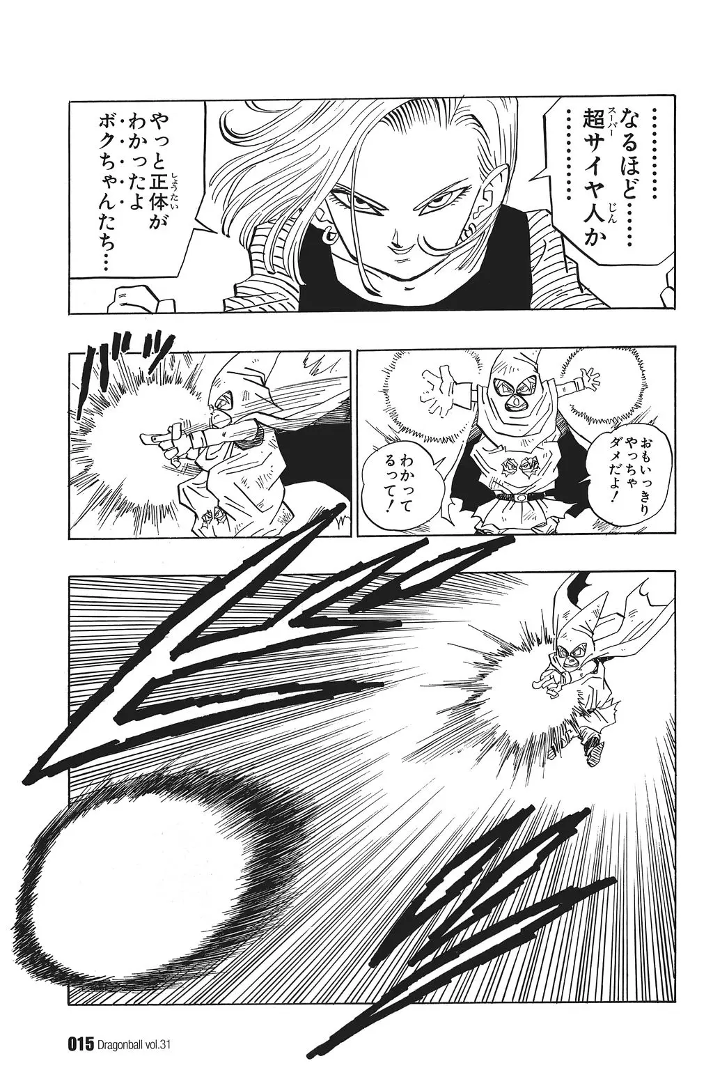 Chapitre 31 — Dragon Ball Kanzenban Vol. 31 — page 20