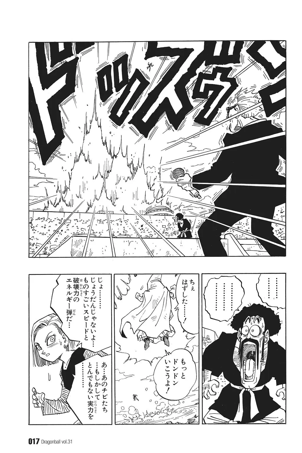 Chapitre 31 — Dragon Ball Kanzenban Vol. 31 — page 22