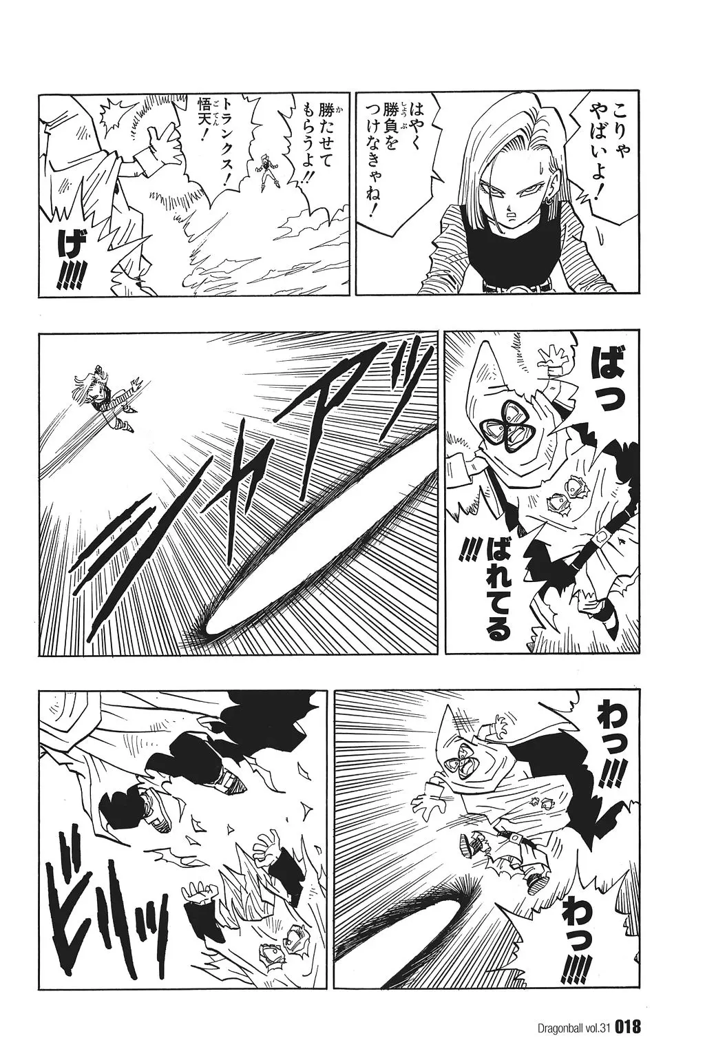 Chapitre 31 — Dragon Ball Kanzenban Vol. 31 — page 23