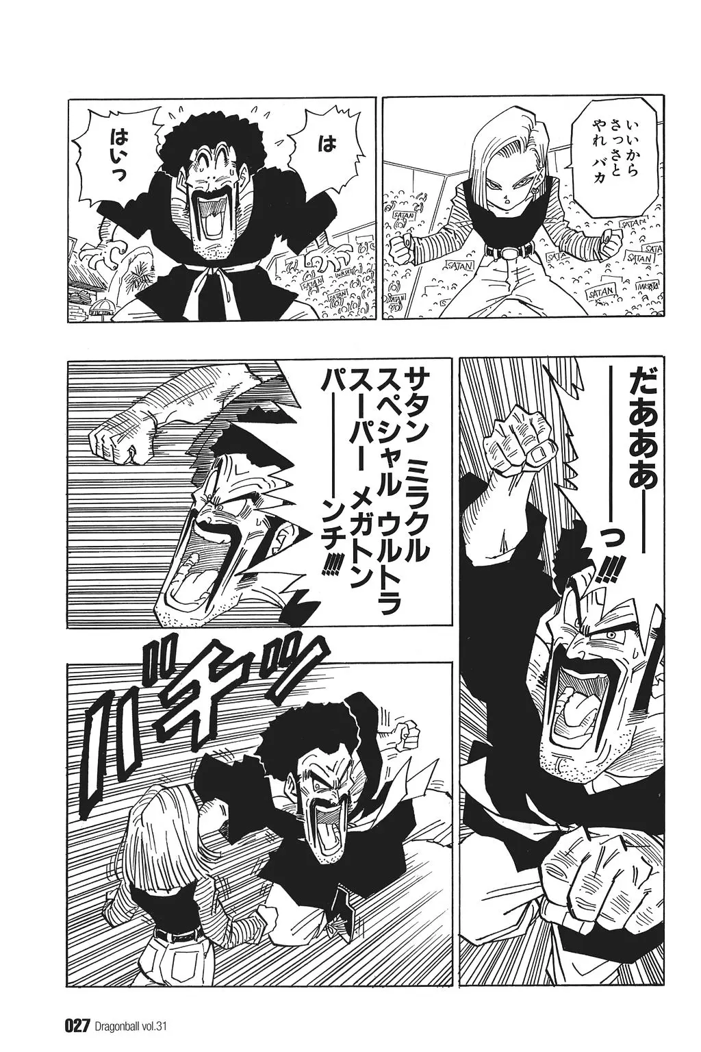 Chapitre 31 — Dragon Ball Kanzenban Vol. 31 — page 32