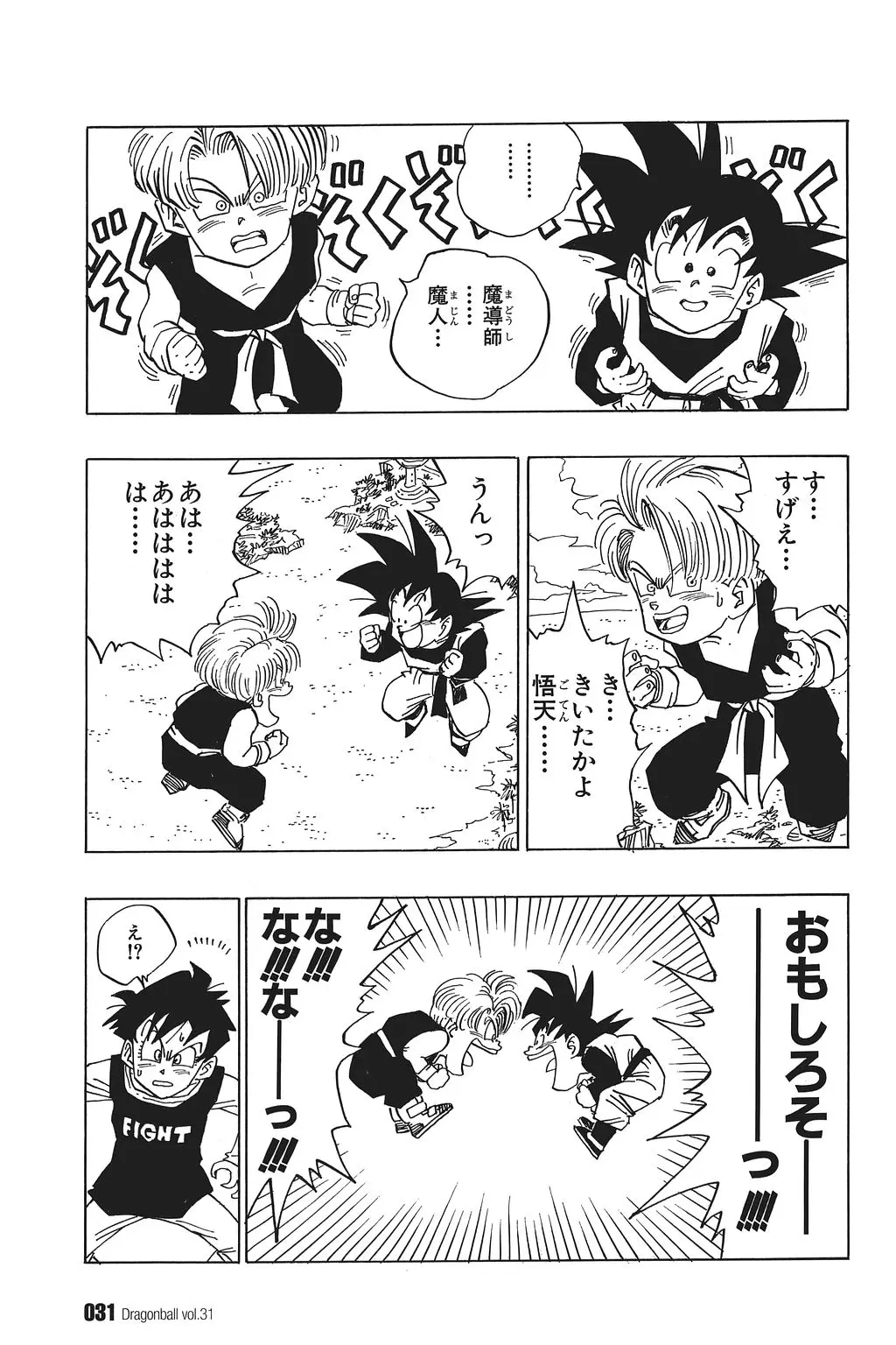 Chapitre 31 — Dragon Ball Kanzenban Vol. 31 — page 36