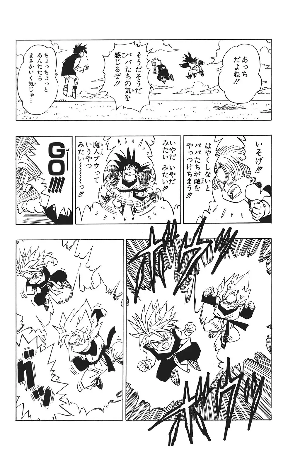 Chapitre 31 — Dragon Ball Kanzenban Vol. 31 — page 37