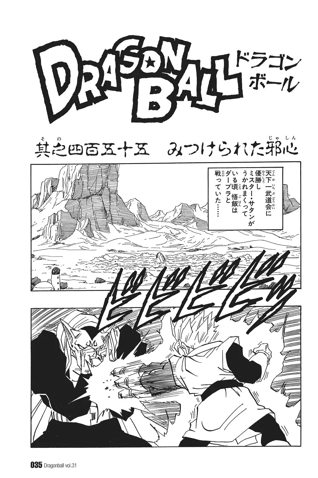Chapitre 31 — Dragon Ball Kanzenban Vol. 31 — page 40