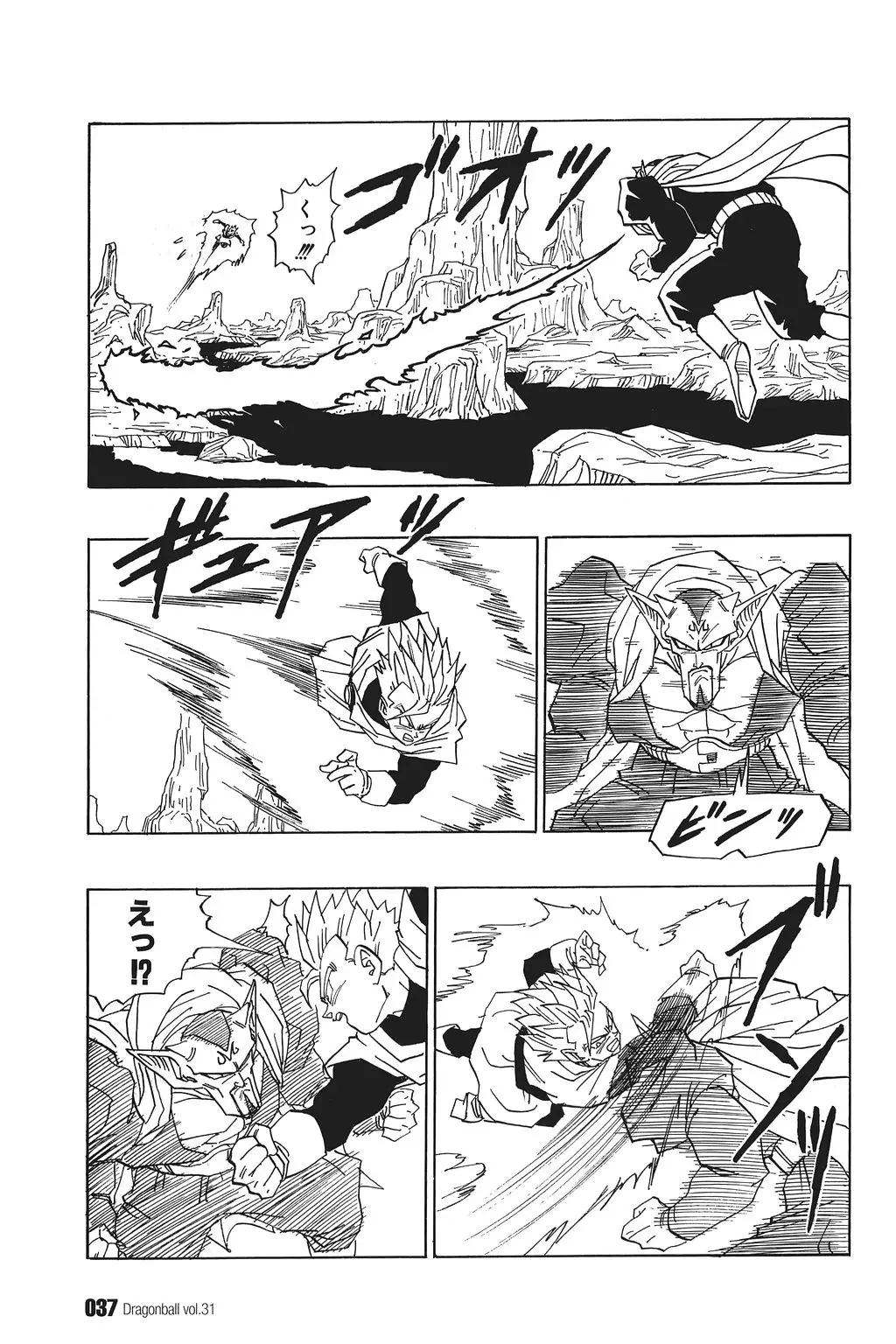 Chapitre 31 — Dragon Ball Kanzenban Vol. 31 — page 42