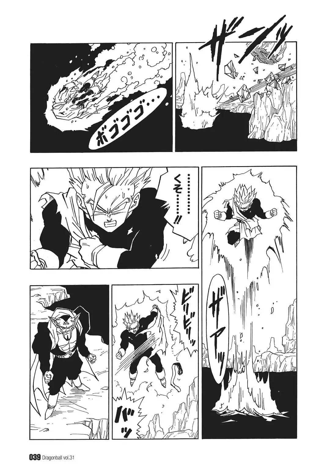 Chapitre 31 — Dragon Ball Kanzenban Vol. 31 — page 44