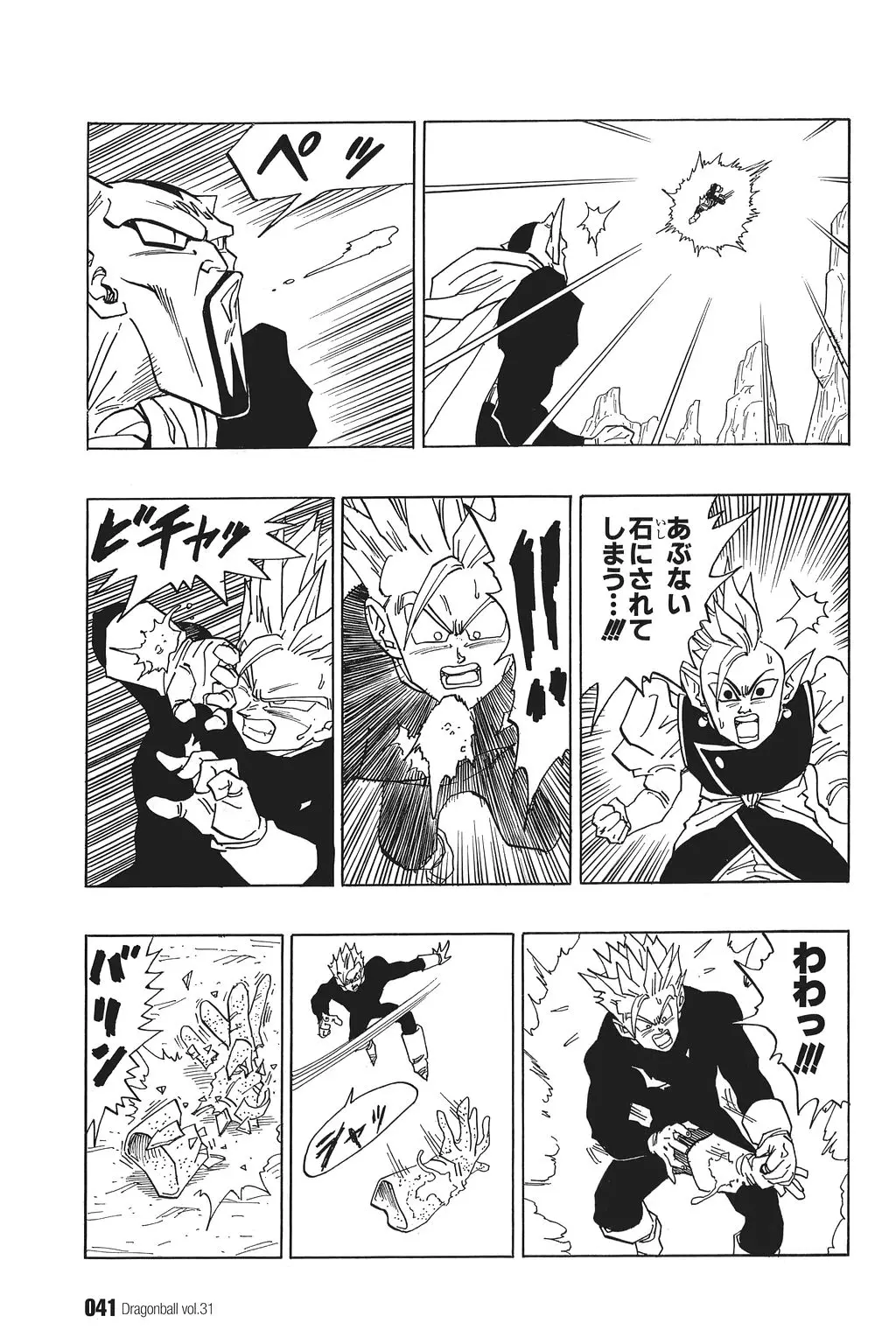 Chapitre 31 — Dragon Ball Kanzenban Vol. 31 — page 46