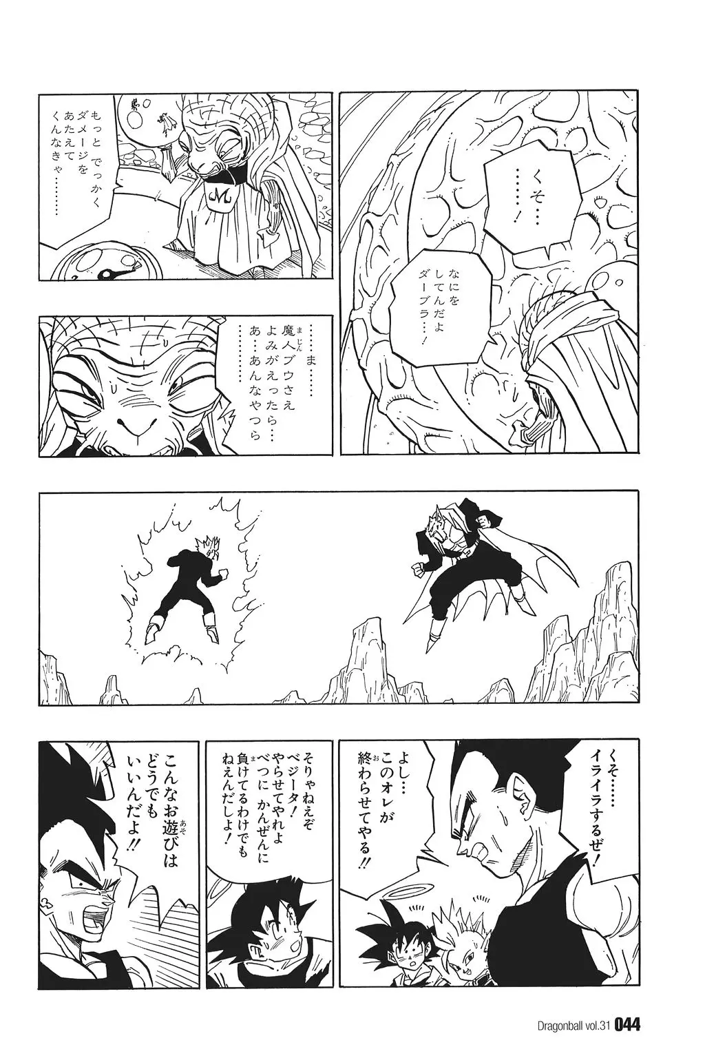 Chapitre 31 — Dragon Ball Kanzenban Vol. 31 — page 49
