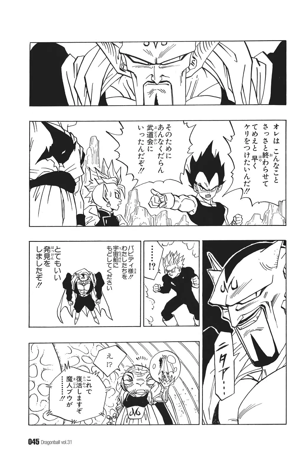 Chapitre 31 — Dragon Ball Kanzenban Vol. 31 — page 50
