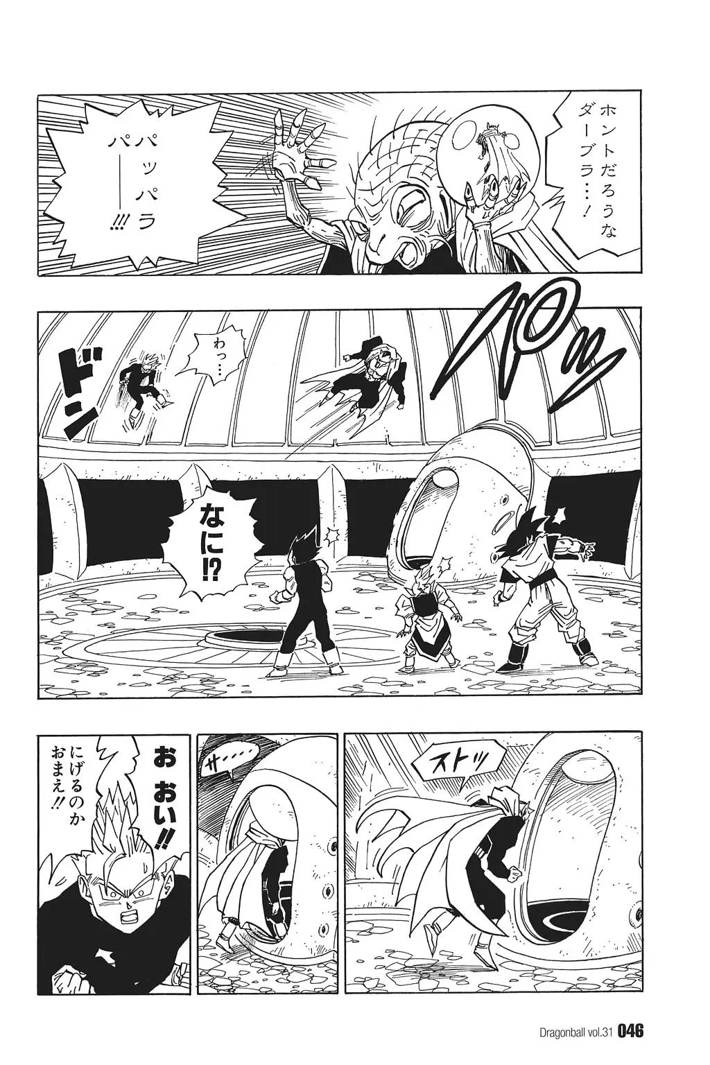 Chapitre 31 — Dragon Ball Kanzenban Vol. 31 — page 51