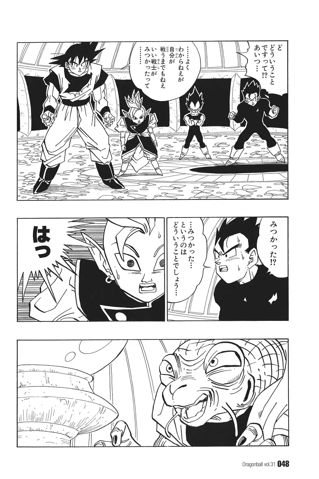 Chapitre 31 — Dragon Ball Kanzenban Vol. 31 — page 53