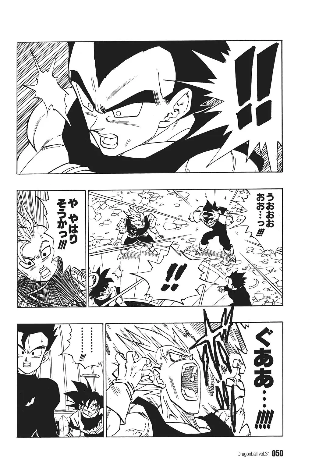 Chapitre 31 — Dragon Ball Kanzenban Vol. 31 — page 55