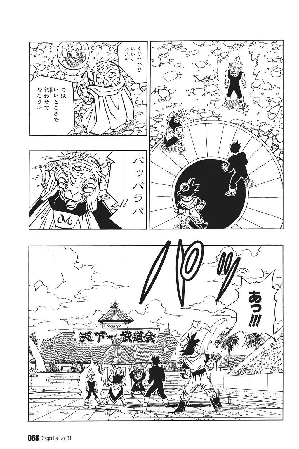 Chapitre 31 — Dragon Ball Kanzenban Vol. 31 — page 58