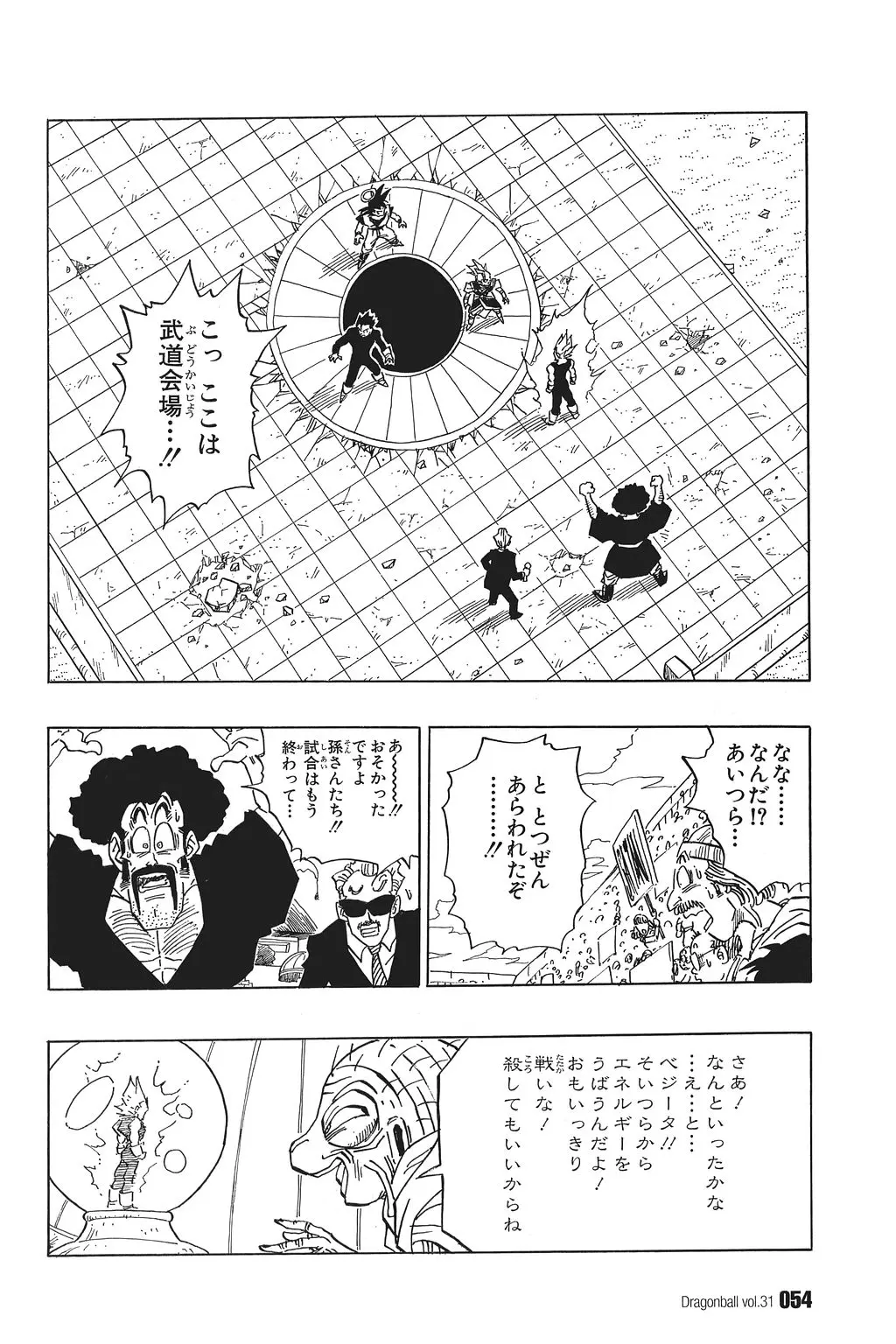 Chapitre 31 — Dragon Ball Kanzenban Vol. 31 — page 59