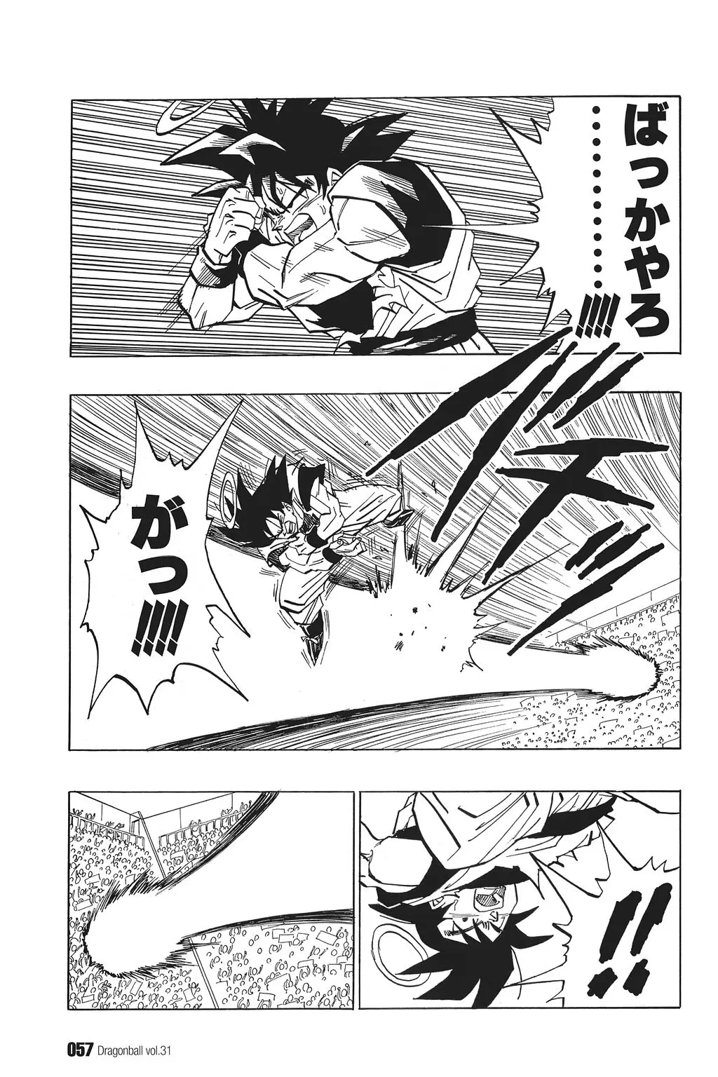 Chapitre 31 — Dragon Ball Kanzenban Vol. 31 — page 62