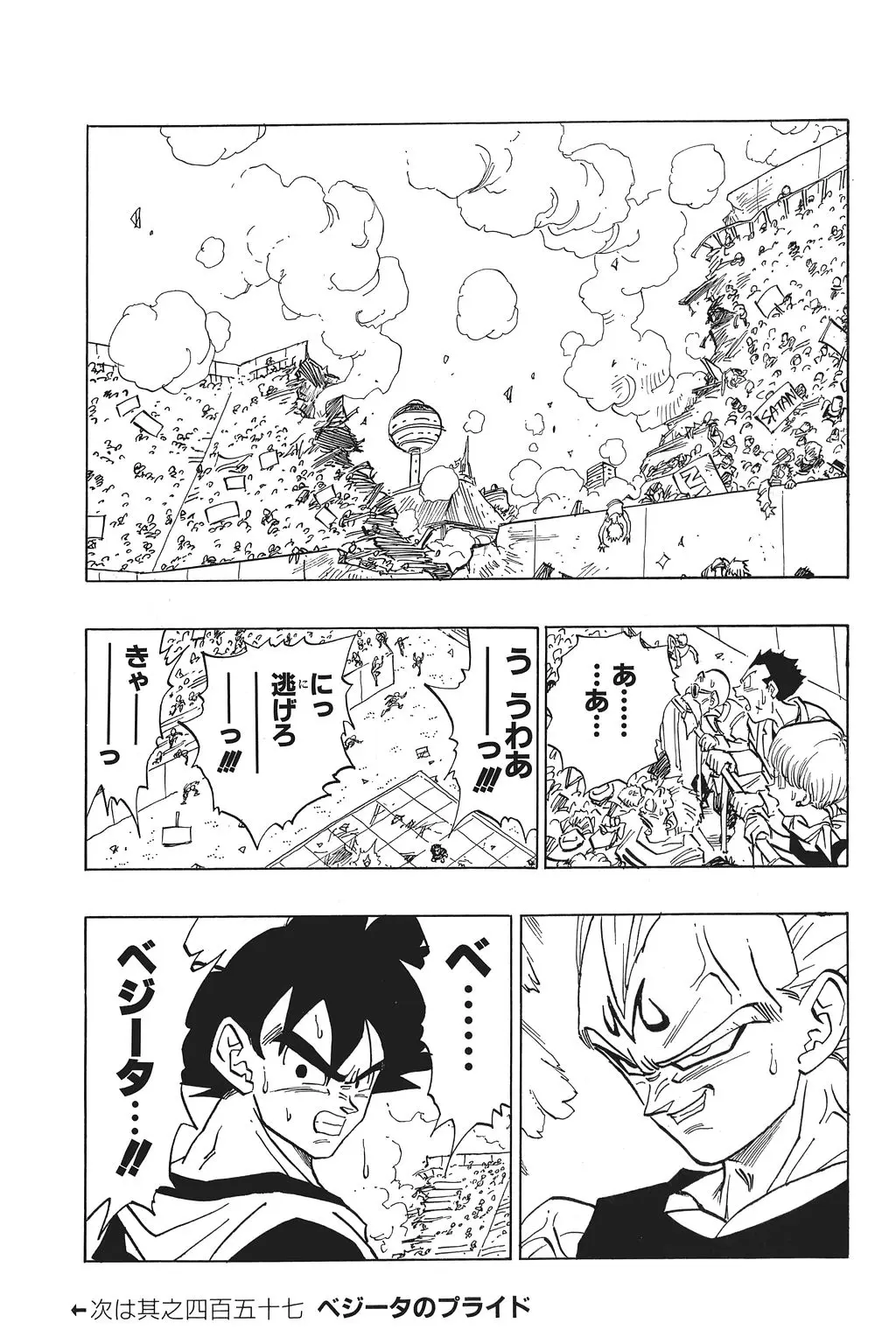 Chapitre 31 — Dragon Ball Kanzenban Vol. 31 — page 64