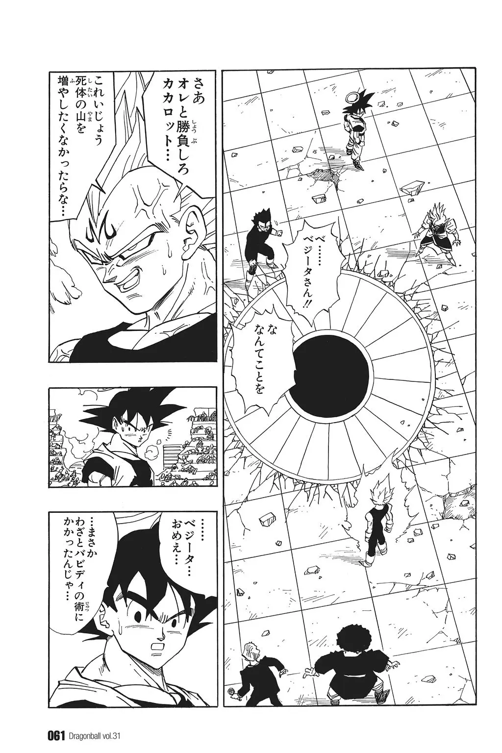 Chapitre 31 — Dragon Ball Kanzenban Vol. 31 — page 66