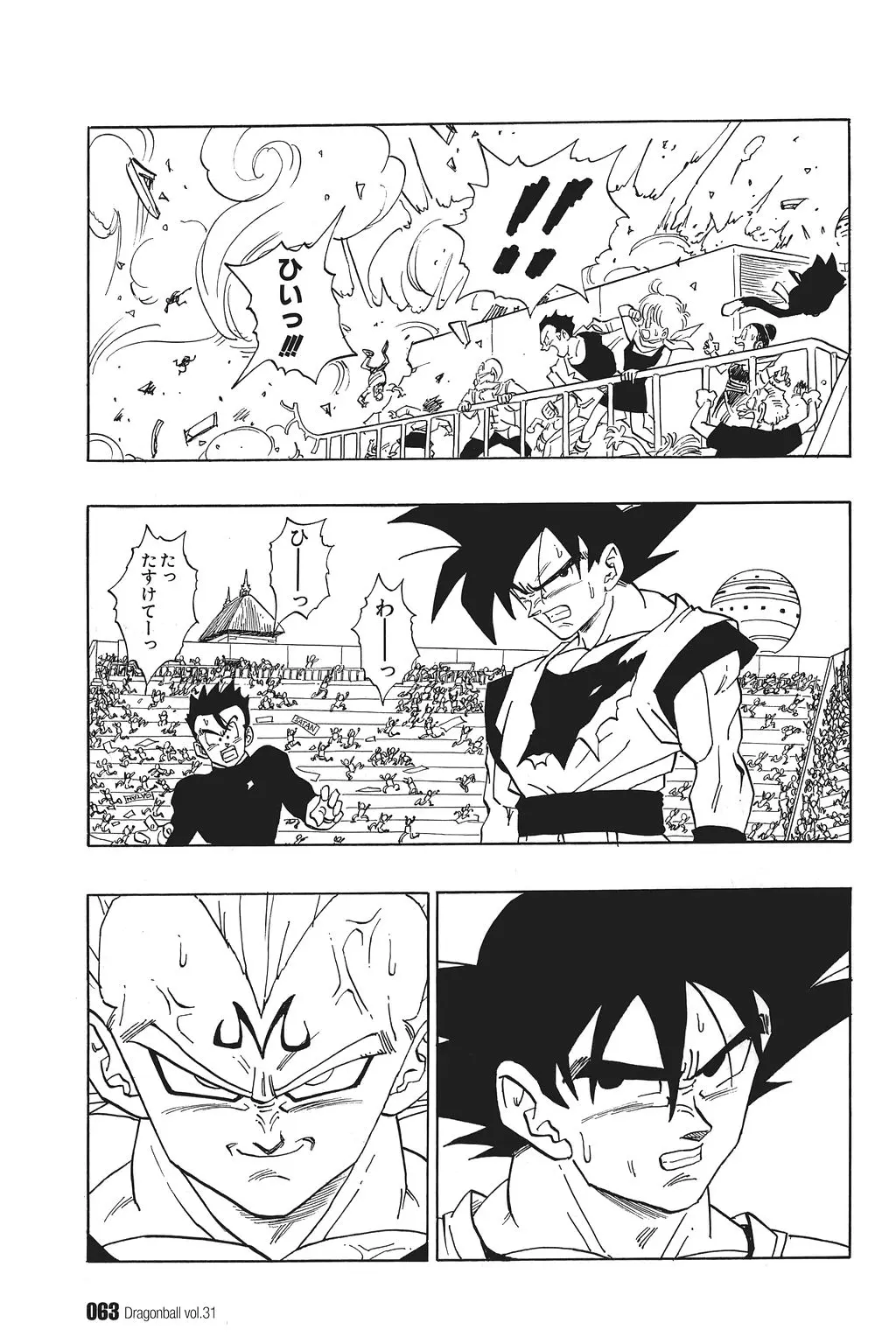 Chapitre 31 — Dragon Ball Kanzenban Vol. 31 — page 68