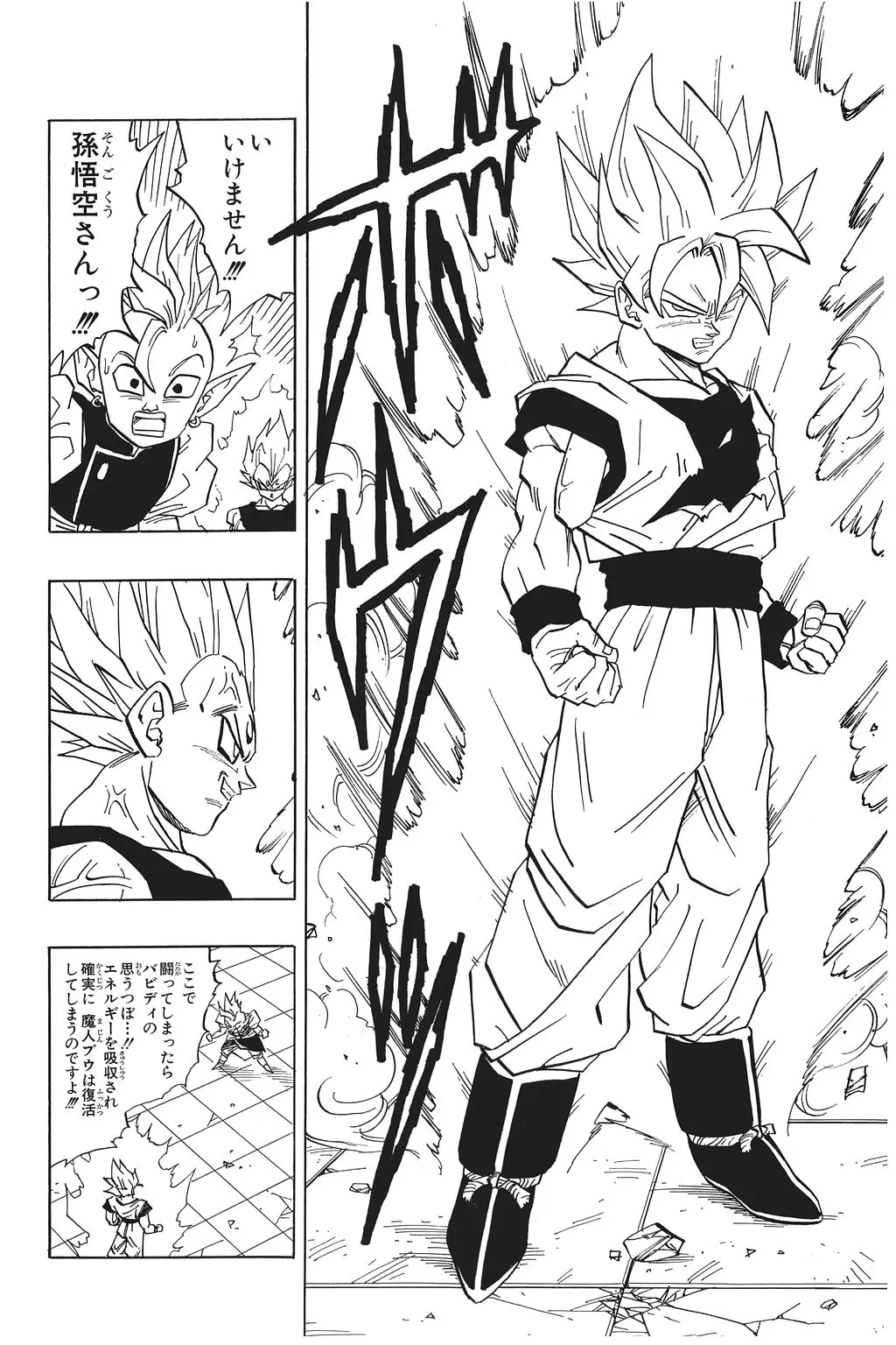 Chapitre 31 — Dragon Ball Kanzenban Vol. 31 — page 69