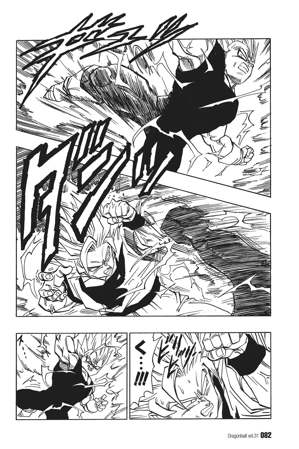 Chapitre 31 — Dragon Ball Kanzenban Vol. 31 — page 87