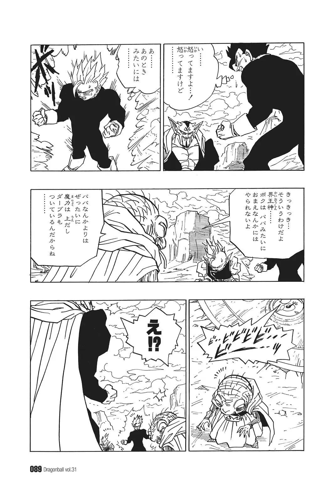 Chapitre 31 — Dragon Ball Kanzenban Vol. 31 — page 94