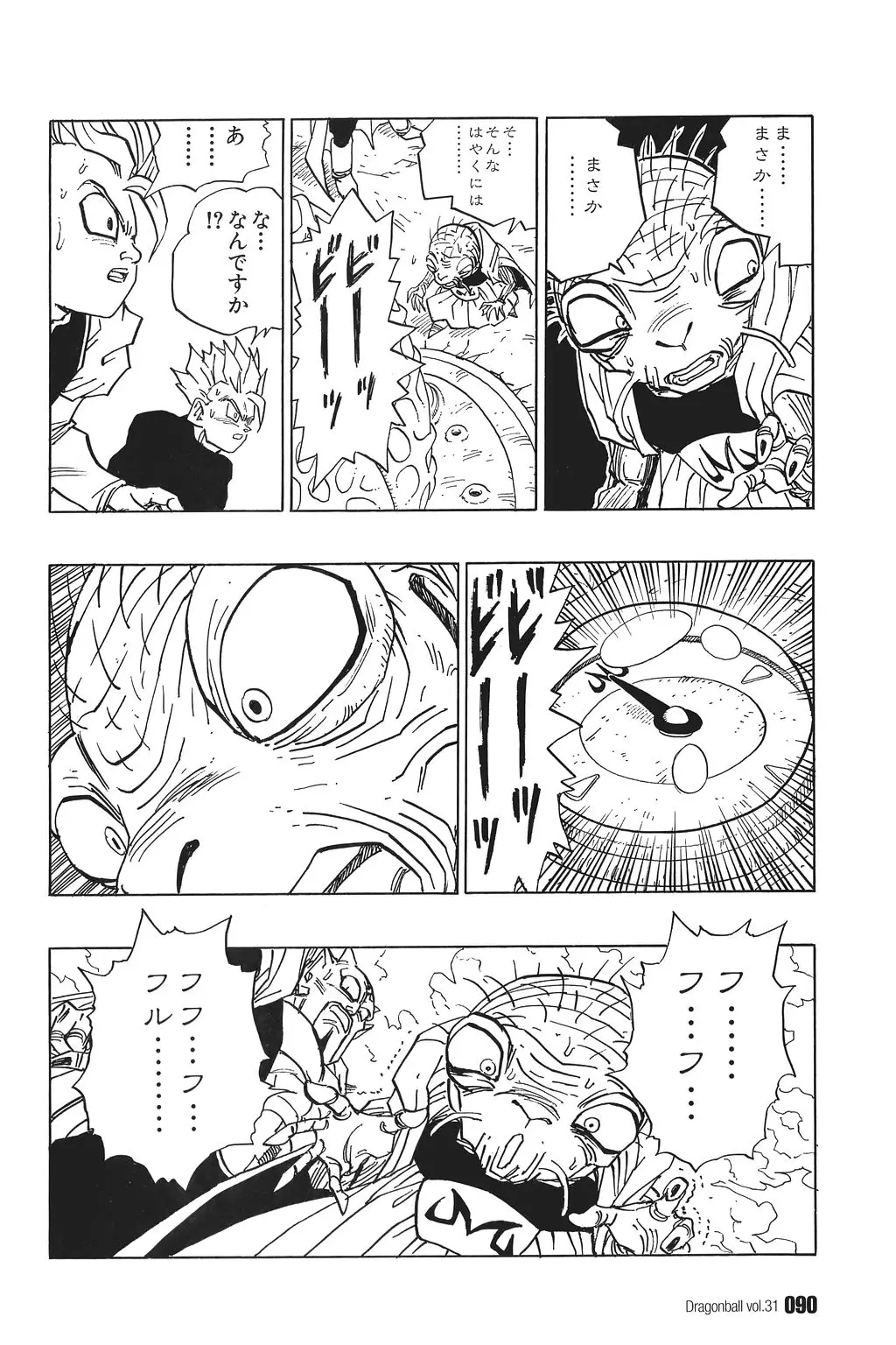 Chapitre 31 — Dragon Ball Kanzenban Vol. 31 — page 95