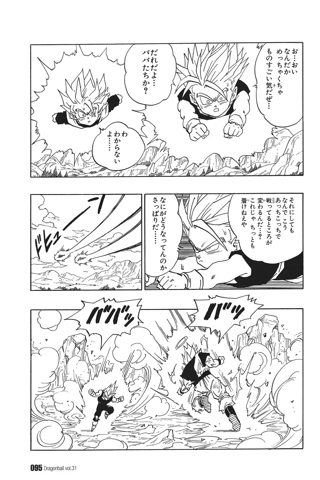 Chapitre 31 — Dragon Ball Kanzenban Vol. 31 — page 100