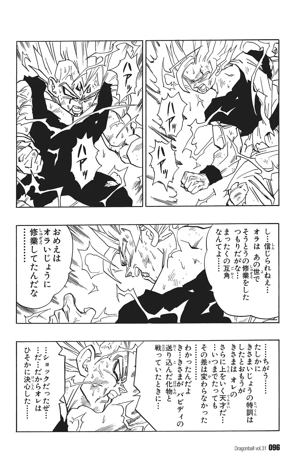 Chapitre 31 — Dragon Ball Kanzenban Vol. 31 — page 101