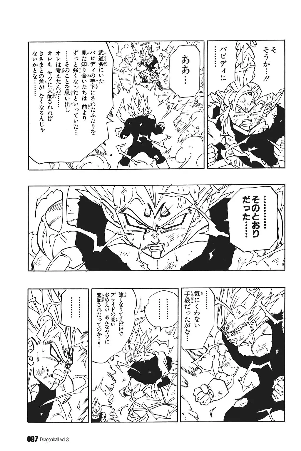 Chapitre 31 — Dragon Ball Kanzenban Vol. 31 — page 102