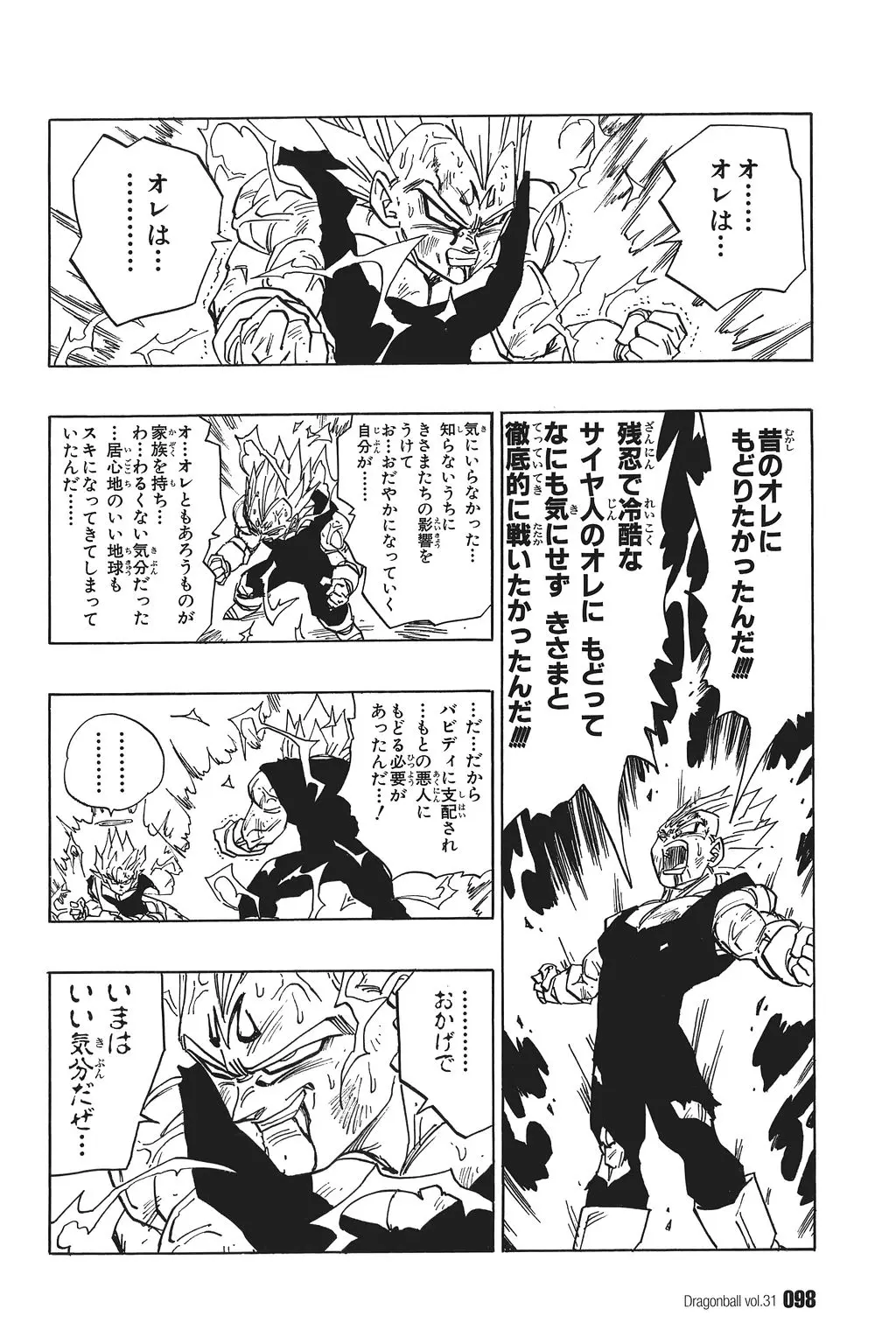 Chapitre 31 — Dragon Ball Kanzenban Vol. 31 — page 103