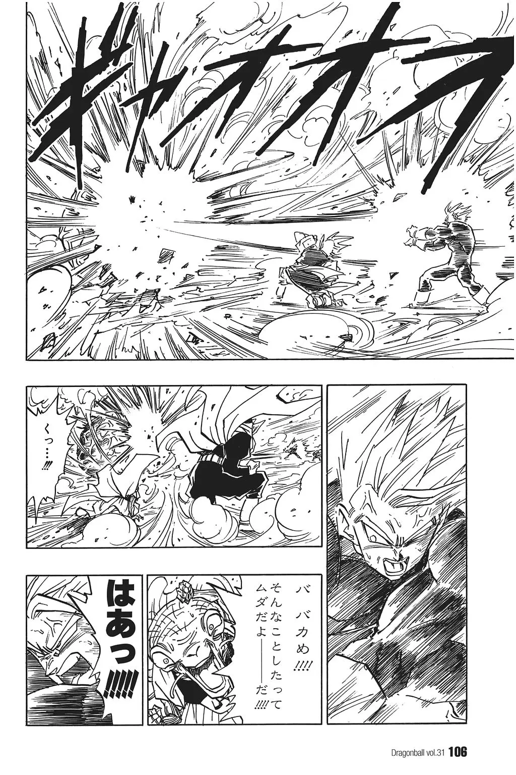 Chapitre 31 — Dragon Ball Kanzenban Vol. 31 — page 111