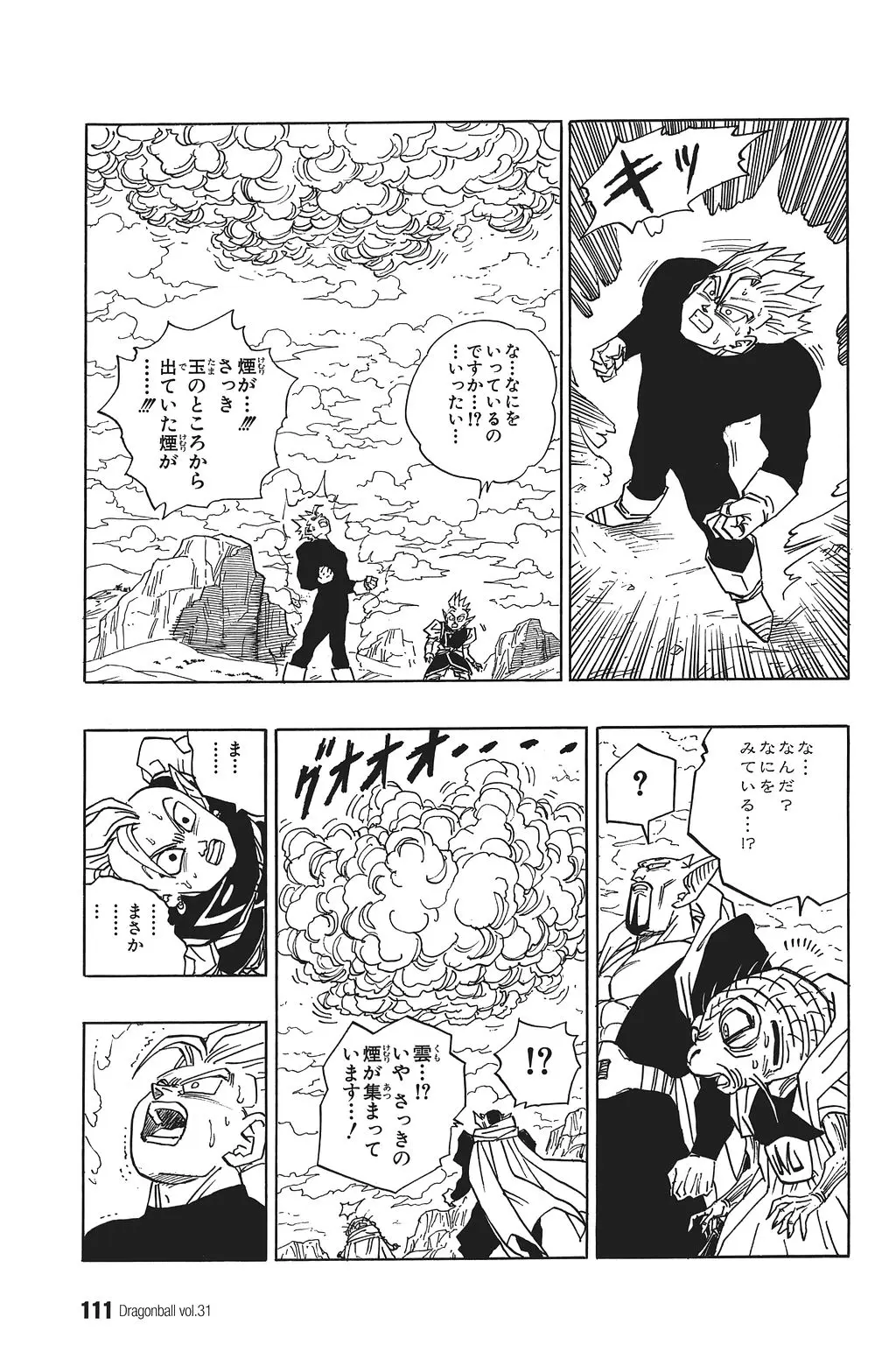 Chapitre 31 — Dragon Ball Kanzenban Vol. 31 — page 116