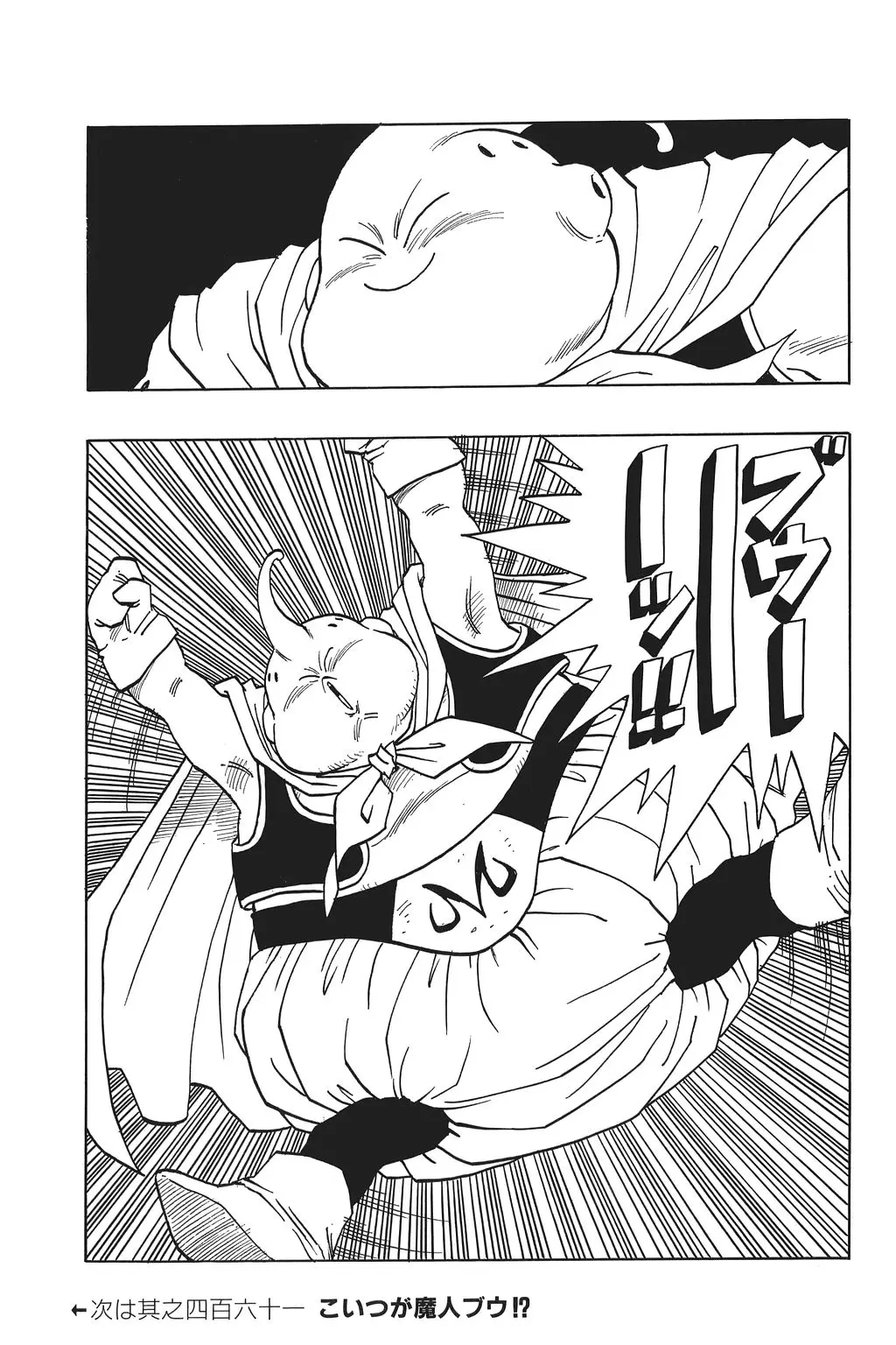 Chapitre 31 — Dragon Ball Kanzenban Vol. 31 — page 118