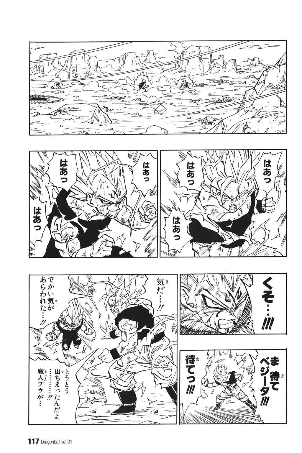 Chapitre 31 — Dragon Ball Kanzenban Vol. 31 — page 122