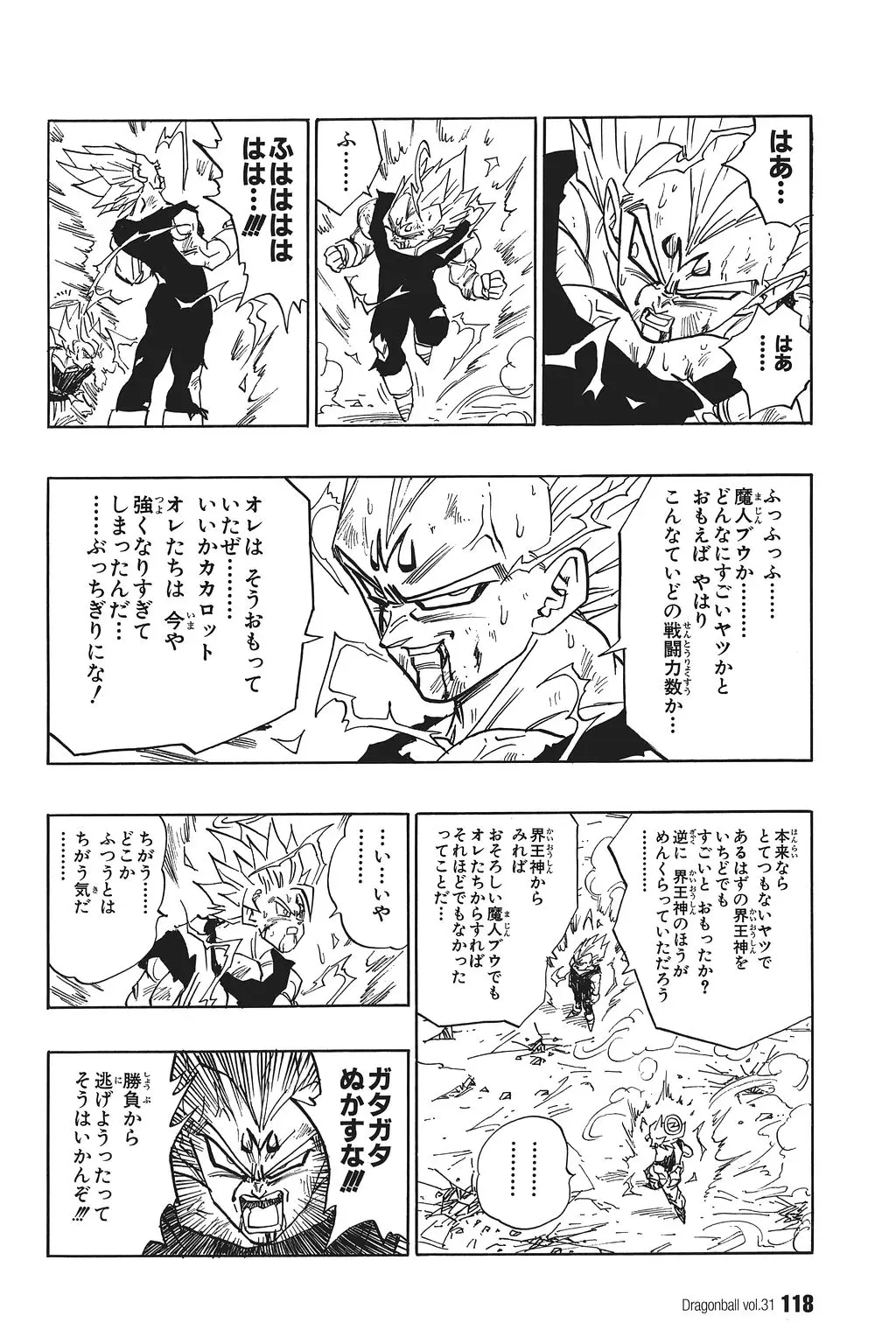 Chapitre 31 — Dragon Ball Kanzenban Vol. 31 — page 123