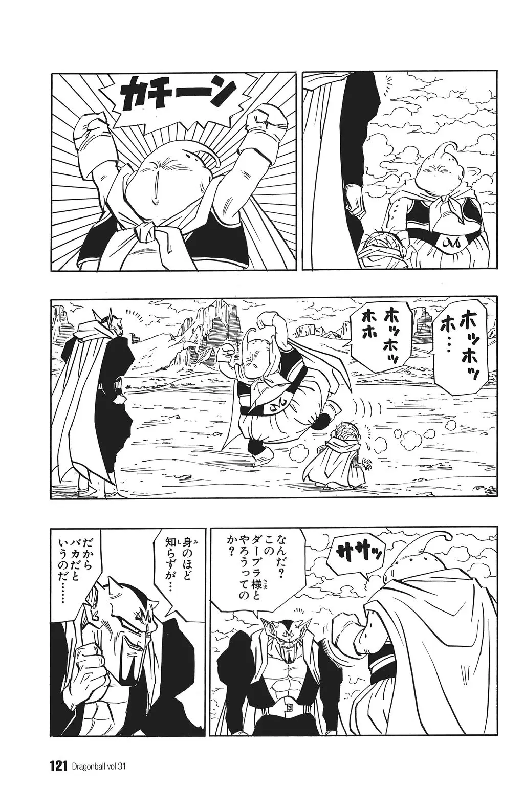 Chapitre 31 — Dragon Ball Kanzenban Vol. 31 — page 126
