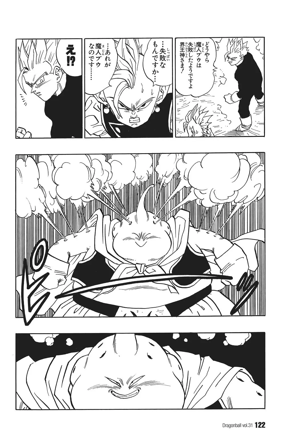 Chapitre 31 — Dragon Ball Kanzenban Vol. 31 — page 127