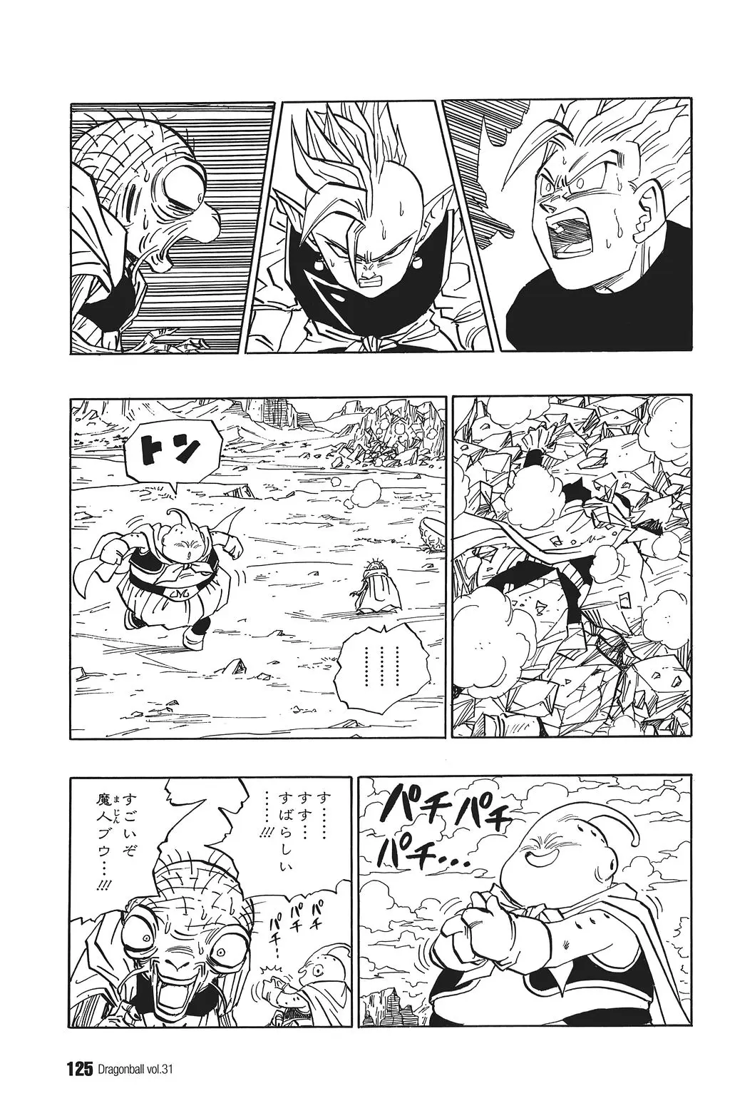 Chapitre 31 — Dragon Ball Kanzenban Vol. 31 — page 130