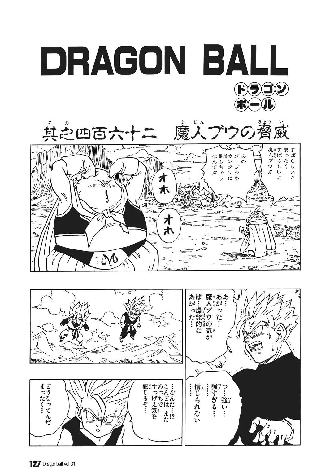 Chapitre 31 — Dragon Ball Kanzenban Vol. 31 — page 132