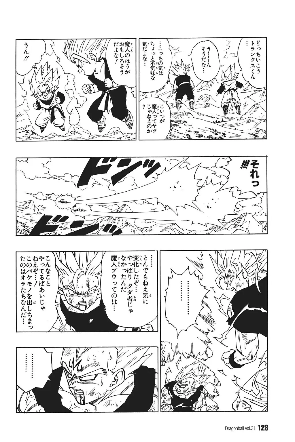 Chapitre 31 — Dragon Ball Kanzenban Vol. 31 — page 133